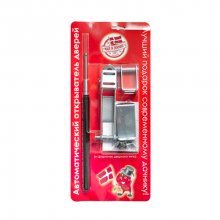 Автоматический открыватель дверей и  форточек